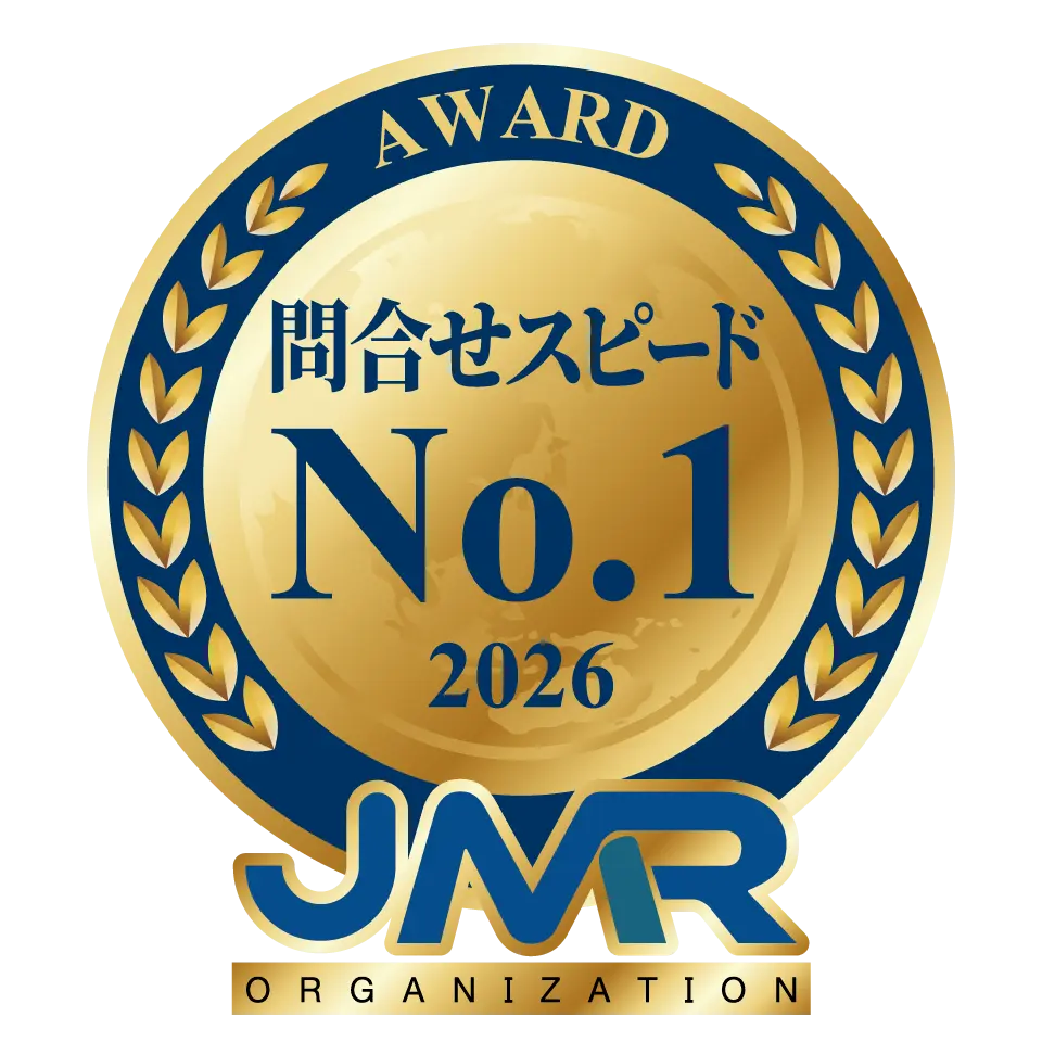 問合せスピードNo.1