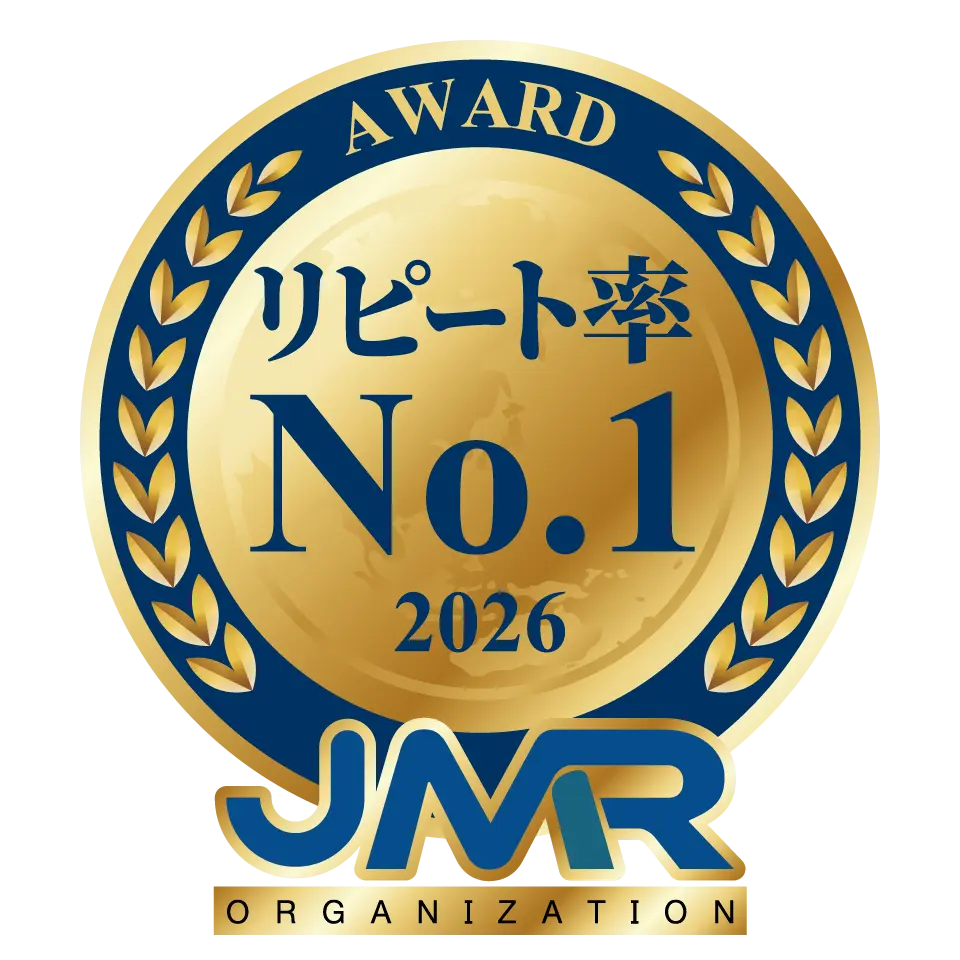 リピート率No.1