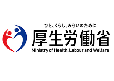 厚生労働省
